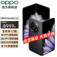 OPPO Find N5折疊屏5G手機(jī)oppofindn5【至高享12期】游戲辦公拍照智能閃充oppofindn3升級 緞黑 16GB+512GB 官方標(biāo)配
