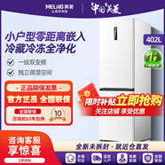 美菱402L兩門雙開門家用出租房超薄無(wú)憂嵌入式一級(jí)能效無(wú)霜小型電冰箱 白色 寬×深(厚)×高：600x635x1913mm