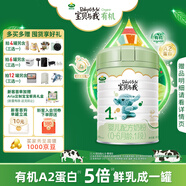 Arla寶貝與我（Baby&me）有機嬰幼兒配方奶粉1段（0-6個(gè)月）800g