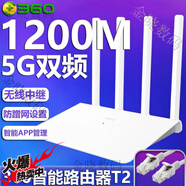 360家庭路由器家用雙頻千兆5g路由器通出租房穿墻無線wifi 360-T2 【雙頻1200M百兆】