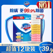 舒膚佳香皂12塊皂(純白4+檸檬4+蘆薈4)肥皂 99.9%除菌 新舊包裝隨機