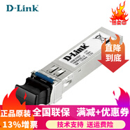 友訊網(wǎng)絡(luò)（D-LINK） 原裝光纖模塊/千兆光纖模塊/光模塊/原廠原封/含增值稅專用發(fā)票 DEM-310GT(千兆單模10KM，LC)