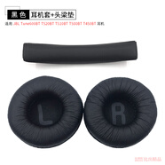 比博歐適用JBL Tune600BT T520BT T510BT T500BT T450BT頭戴式耳機海綿套耳機套耳罩頭梁墊耳套耳機配件 黑色【耳機套1對+頭梁墊1個(gè)】
