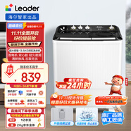 統(tǒng)帥（Leader）海爾智家 半自動(dòng)雙桶洗衣機(jī)13.5公斤大容量  強(qiáng)力潔凈洗 以舊換新 家電 XPBL135-688