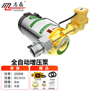 名磊（mlnGLel）熱水器靜音增壓泵家用洗澡自來水壓力泵熱水器管道增壓水泵 100W（單龍頭增壓泵)