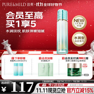 泊美新菁盈粹琉璃爽膚水120ml(改善暗沉細(xì)紋 溫和緊致)節(jié)日禮物水潤型