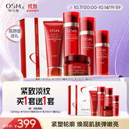 歐詩(shī)漫（OSM）奢顏抗皺緊致潔水乳霜精華5件護膚品套裝中秋禮盒