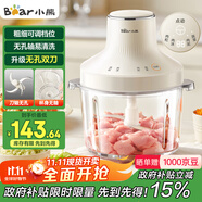 小熊（Bear）絞肉機家用 絞餡機碎肉機電動多功能料理攪拌機 肉餡蒜蓉機 2升可調(diào)粗細攪肉機雙刀 QSJ-L03S7 