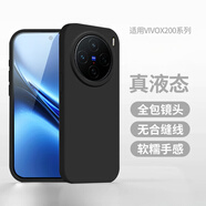 繁航適用vivox200pro手機殼新款液態(tài)vivo X200硅膠保護套x200s防摔ultra高級感男女外殼mini 【經(jīng)典黑】軟糯親膚 爆摔不壞 耐臟親膚手感 vivo X200 Pro Mini
