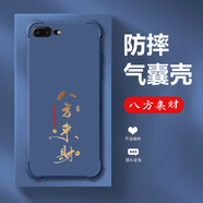 格興適用蘋(píng)果8plus手機殼新款液態(tài)硅膠iphone8plus保護套殼四角氣囊防摔男女潮牌中國風(fēng)文字全包輕奢 寶石藍-b789八方來(lái)財-送手機膜 iPhone 8 Plus