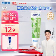 冷酸靈清火益齒抗敏感成人牙膏 草本配方 呵護牙齦180g【吳磊推薦】
