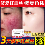 OIMG去紅血絲修復(fù)角質(zhì)層薄敏感肌修復(fù)紅血絲修復(fù)去除角質(zhì)層修復(fù)增厚 紅血絲膏一抹舒適（一瓶裝）