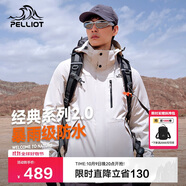 伯希和（Pelliot）[成毅同款]山野2.0沖鋒衣男女三合一外套戶(hù)外夾克11340105白XXL
