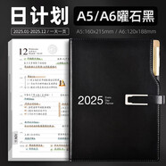 PAPERBOAT2025年日程本下半年a6每日學(xué)習(xí)打卡2026計劃本a5習(xí)慣養(yǎng)成時間管理規(guī)劃筆記本子定制大號b5效率手冊 時尚磁扣帶筆-曜石黑 A6