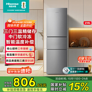 海信小冰箱218L家用小型三開(kāi)門(mén)二級能效三門(mén)租房用小戶(hù)型家電國家補貼以舊換新BCD-218YK1F