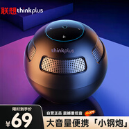 聯(lián)想（Lenovo）無線藍牙音箱桌面音響重低音炮 麥克風(fēng)便捷式車載小鋼炮 筆記本臺式電腦手機戶外家用超長續(xù)航 TS5