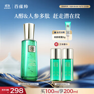 百雀羚精華水草本幀顏淡紋修護(hù)精華水100ml緊致淡紋品質(zhì)國貨