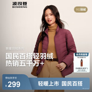 波司登（BOSIDENG）25年新款短款輕薄羽絨服女款90絨戶外野營登山旅游修身立領外套 深酒紅1242-25-復古車厘子 XL 175/96A 體重約130-140斤