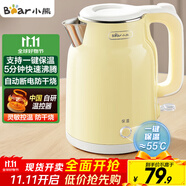 小熊（Bear）燒水壺 電熱水壺恒溫電水壺 304不銹鋼家用燒水保溫一體 雙層防燙自動斷電 ZDH-E15H7