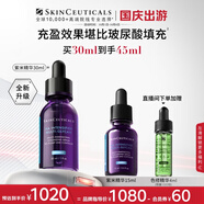 修麗可紫米精華30ml 護膚品玻色因抗皺抗老淡紋緊致中秋禮品送女友