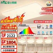 雷士（NVC）吸頂燈全光譜護(hù)眼客廳燈簡(jiǎn)約臥室智能LED照明普瑞白雪S包安裝