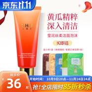 絲慧妤上海維娜化妝品正品瑩潤柔感潔面泡沫洗面奶潔面乳護(hù)膚品旗艦蓓霓 絲慧妤瑩潤絲柔泡沫洗面奶