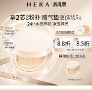 赫妍（HERA）氣墊BB霜遮瑕隔離防曬粉底液白金赫拉黑金氣墊不脫妝 白金氣墊21N1 自然中間膚色