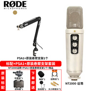 RODE 羅德 K2 NT2000 大震膜麥克風(fēng)電子管錄音話(huà)筒專(zhuān)業(yè)人聲錄制配音 NT2000+PSA1+/原裝懸臂支架套餐