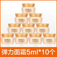 雪花秀韓國雪花秀彈力面霜小樣5ml*10個(gè)裝保濕滋潤彈力緊致抗初老 所有膚質(zhì) 5ml*10個(gè)