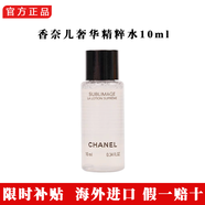 香奈兒（Chanel）山茶花潔面小樣5mlx3 三合一清潔貴婦洗面奶 奢華精萃潔顏凝膠 香奈兒奢華精粹水10ml