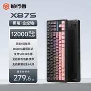 前行者【立省15%】X87Pro/Ultra無(wú)線(xiàn)機械鍵盤(pán)有線(xiàn)藍牙三模gas客制化游戲電競磁軸辦公專(zhuān)用側刻電腦筆記本 X87S黑莓金蛇軸-雙8K回報率-1.2萬(wàn)毫安