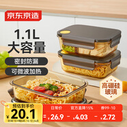 京東京造 飯盒 學生上班族高硼硅玻璃便當盒微波爐保鮮盒（無分格1100ml）