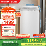 東芝（TOSHIBA）波輪洗衣機全自動 直驅(qū)變頻 10公斤大容量 不彎腰自由取 銀離子除菌 護(hù)形護(hù)色 以舊換新 DB-10T06D