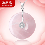 朱夢(mèng)緣配證書天然粉水晶吊墜女士平安扣短鎖骨項(xiàng)鏈送女友情人節(jié)新年禮物 如意款-如意扣