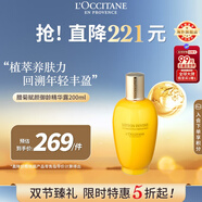 歐舒丹臘菊賦顏精華200ml淡化細紋緊致提拉抗衰老法國男女士禮物