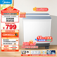 美的（Midea）洗衣機半自動雙桶 MP12V888 半自動洗衣機12公斤大容量 雙缸雙桶洗衣機 以舊換新