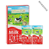 食芳溢爺爺?shù)霓r(nóng)場水牛奶純牛奶學(xué)生營養(yǎng)早餐牛奶液態(tài)奶mini 原味水牛奶9盒/箱【1箱】