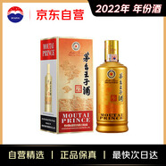 茅臺（MOUTAI）2022年 王子酒 醬香經(jīng)典 醬香型白酒 53度 500ml 單瓶裝