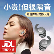【止72種噪音】耳塞睡覺(jué)專(zhuān)用超強隔音舒適不傷耳女男打鼾助眠神器 灰色/帶噪音濾波器降噪耳塞