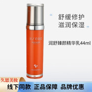 心清堂補水保濕防護乳洗面奶乳液凝露衡膚凈顏潤舒臻顏面霜煥顏套裝 潤舒臻顏精華乳 44ml