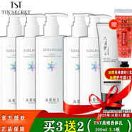 TST冰肌如玉身體乳香體乳套裝組合 香體乳300ml5瓶(共1500ml)