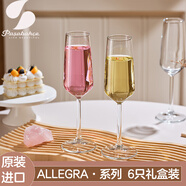 帕莎帕琦進(jìn)口無鉛歐式香檳杯套裝玻璃杯紅酒白葡萄酒杯高腳杯一對起泡酒杯 ALLEGRA- 195ml 6只