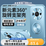 歐銳興華為榮耀x50手機(jī)殼磁吸支架新款榮耀x50gt全包防摔ALI-AN00保護(hù)套honor男女磨砂簡(jiǎn)約超薄硬外殼 【遠(yuǎn)峰藍(lán)】360度旋轉(zhuǎn)磁吸支架磨砂手感防指紋 榮耀X50