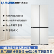 三星（SAMSUNG）【官翻機(jī)】501升三星AI神8系超薄零嵌平嵌嵌入式十字四開門干濕分儲(chǔ)一級(jí)能效變頻三系統(tǒng)大容量冰箱 RF50DG513101SC  皎月白