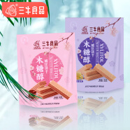 三牛（sanniu）上海木糖醇威化180g*2 夹心威化饼干白脱味巧克力味休闲零食 白脱味182g 2袋