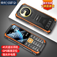 守護(hù)寶中興老年機(jī)手機(jī)店超長(zhǎng)待機(jī)聲音大定位學(xué)生老年人專用電話簡(jiǎn)易智能按鍵老人機(jī)2024新款守護(hù)寶K985 黑色 官方標(biāo)配 x 16MB