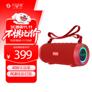 不見不散E9-PLUS無(wú)線藍(lán)牙音箱超重低音炮戶外運(yùn)動(dòng)迷你便攜式小型音響可插卡插u盤車載立體聲大音量播放器紅