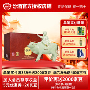 汾酒山西杏花村 53度 牧童牛1.5L 清香型白酒 壇裝純糧釀造 白酒盒裝 53度 1500mL 1盒