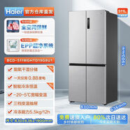 海爾一級(jí)能效冰箱BCD-511WGHTD19G8U1全空間保鮮冰箱EPP十字對(duì)開(kāi)四門(mén) [511升]535冰箱升級(jí)款