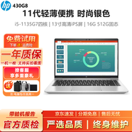 惠普（HP）x360 1040G8 1030G7平板二合一二手筆記本電腦 銀色時(shí)尚折疊高清觸摸屏 輕薄便攜商務(wù)辦公本 95新430G8-i511代16G-512G固態(tài) 銀色輕薄時(shí)尚翻轉觸屏